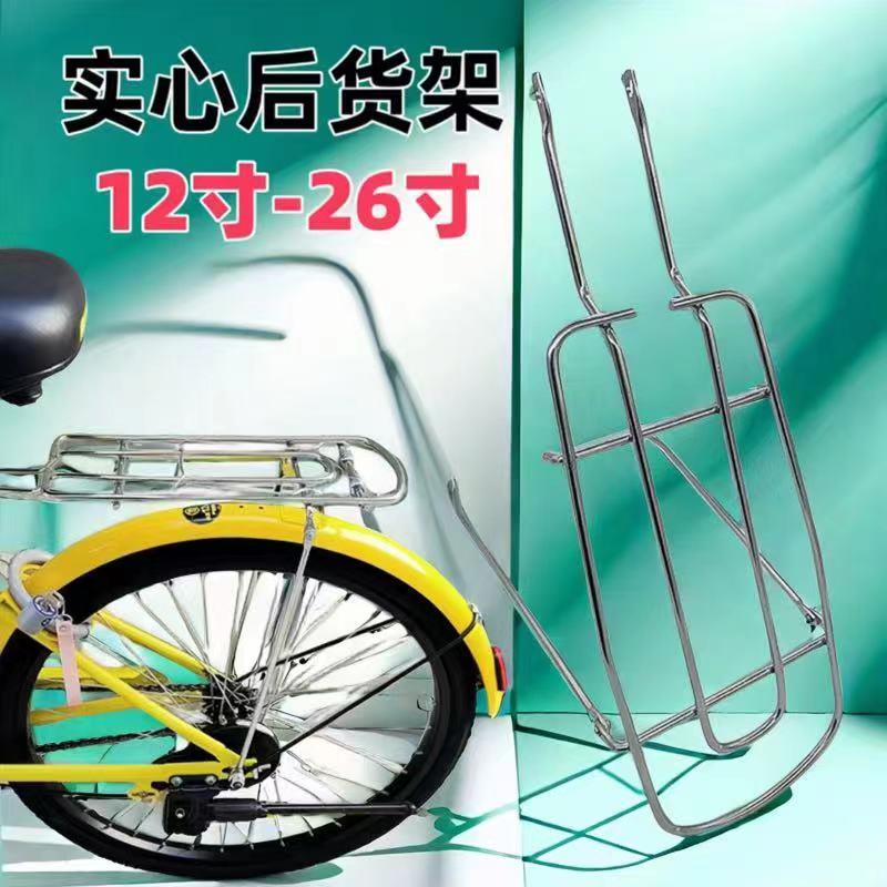 自行车后座坐架实心12-26儿童可载人单车货架行李加厚后尾架通用