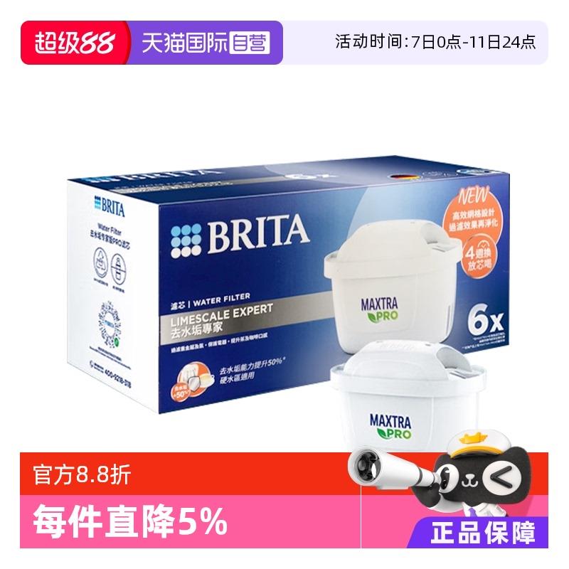 【自营】碧然德Brita过滤芯过滤器滤网活性炭6祇专家版（PRO）