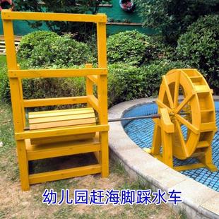 幼儿园户外水车赶海防腐木景观研学碳化木龙骨脚踩脚踏手摇小水车