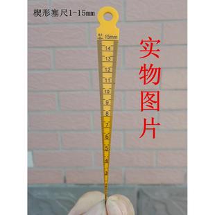 楔形塞尺孔径尺间隙尺塑料锥形尖角塞尺锥形尺 斜度规GS-08