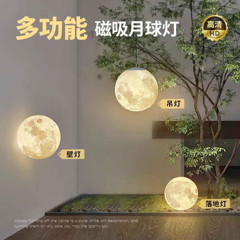 充电吊灯免布线月球灯壁灯飘窗玄关卧室床头磁吸星球月亮灯包豪斯