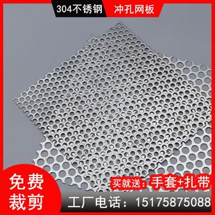 304不锈钢冲孔网板圆孔洞洞板网孔板镀锌冲孔板打孔铁板过滤筛网