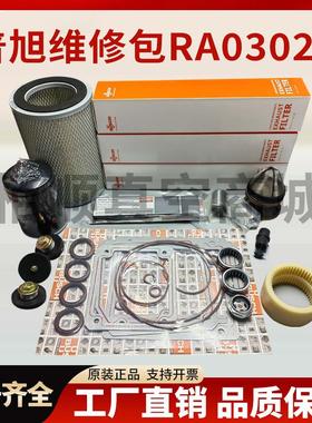 普旭RA0302D/0250D真空泵维修包BUSCH0993516590维修保养包密封垫