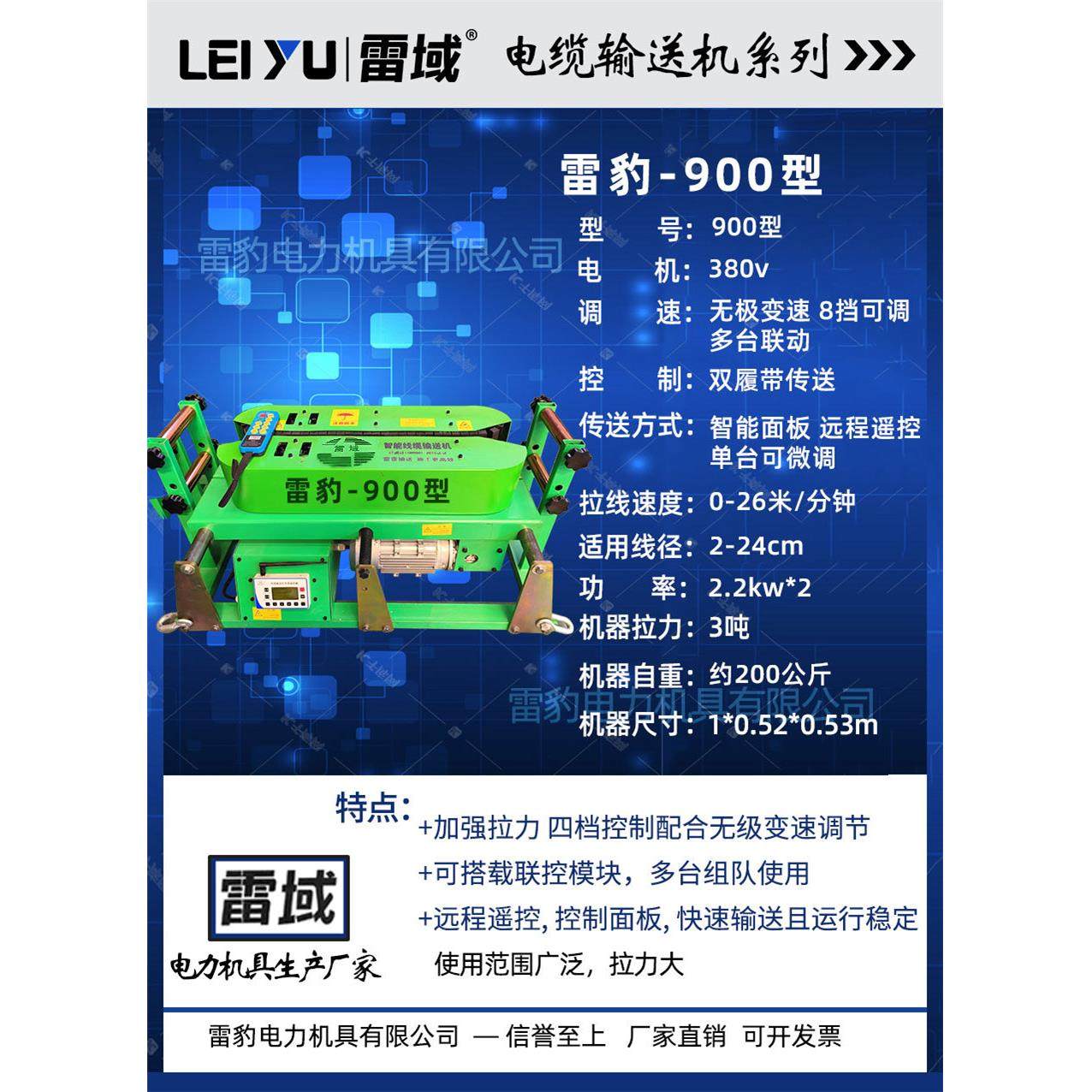 大功率电缆输送机桥架敷设机DSJ180履带电力放缆牵引机遥控智能,五金/工具,其他机械五金,淘宝优惠券,粉丝福利购,淘宝优惠卷