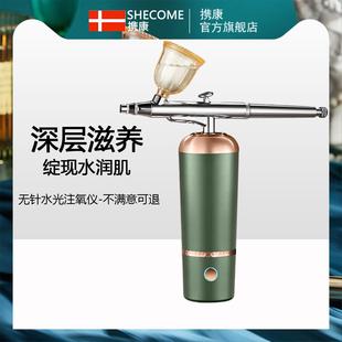 家用加湿器 携康注氧仪器纳米补水喷氧仪手持补水仪脸部美容便携式