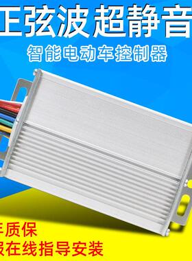 热销超静音电动车控制器矢量正弦波48v500W60v800W72v3正玄波三模
