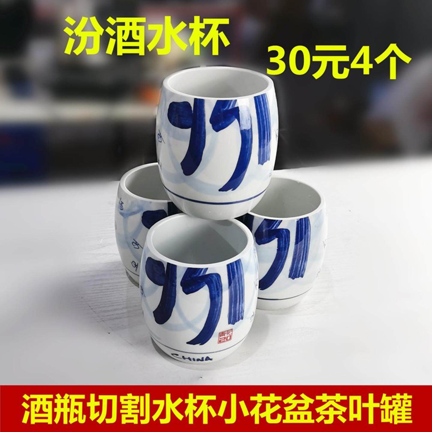 酒瓶切割水杯陶瓷酒瓶制作水杯酒瓶改造杯子酒瓶加工水杯,节庆用品/礼品,笔筒,淘宝优惠券,粉丝福利购,淘宝优惠卷