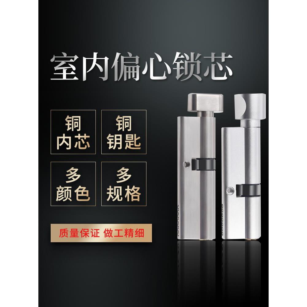 室内门锁3545/3550偏心锁芯卧室房间门子母双开门木门锁具配件小