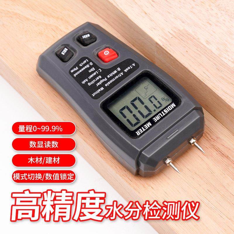 木材水分测试仪含水率测定仪木质地板纸箱潮湿度测量测湿仪水分计,五金/工具,水份仪,淘宝优惠券,粉丝福利购,淘宝优惠卷
