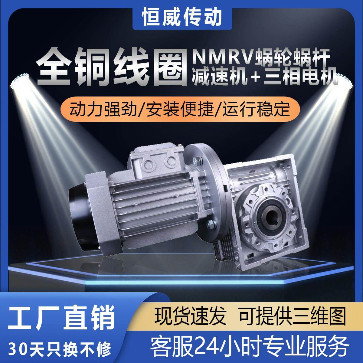NMRV蜗轮蜗杆减速机40/50/63/75/90单 三相电机 刹车防爆变频电机,五金/工具,蜗轮蜗杆减速机,淘宝优惠券,粉丝福利购,淘宝优惠卷