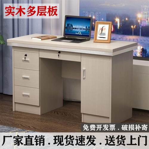实木办公桌电脑桌台式小户型家用书桌简约现代单人财务办公桌1.2m