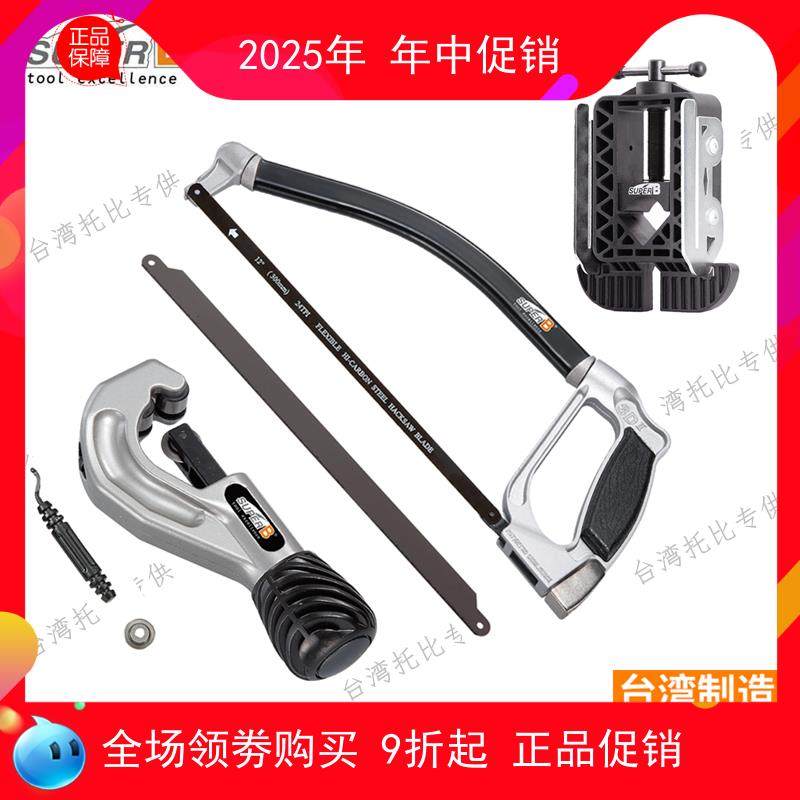 台湾正品保忠自行车工具前叉管钢锯子TB-1161-1 碳纤维锯条引导器