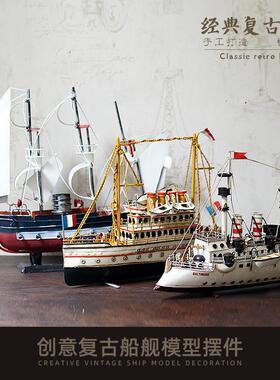 复古邮轮战舰船模型铁艺橱窗装饰品帆船软装家居电视柜酒柜摆件