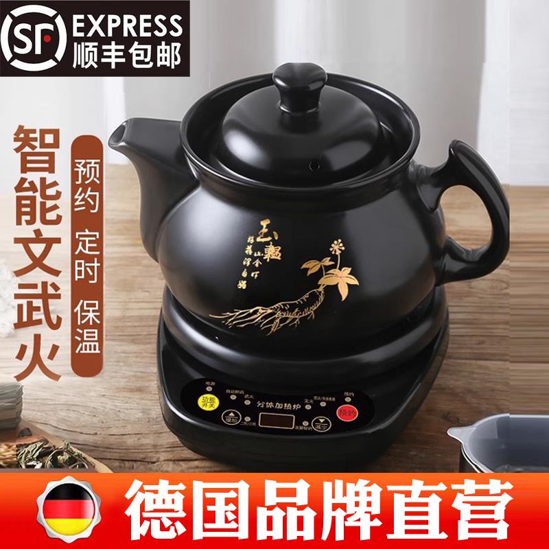 德国全自动中药电煎药壶熬药熬汤家用煎锅中医煮炖煲砂锅药罐药煲