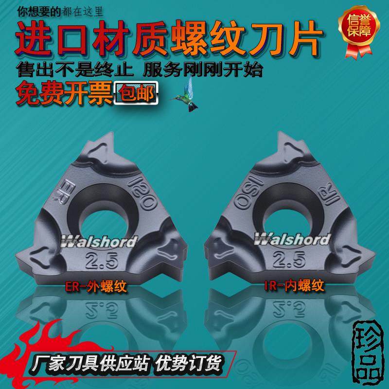 数控内外螺纹刀片16ER/IR1.5/2.0/2.5/3.0ISO挑丝牙刀刀头AG60/55,五金/工具,螺丝车刀,淘宝优惠券,粉丝福利购,淘宝优惠卷