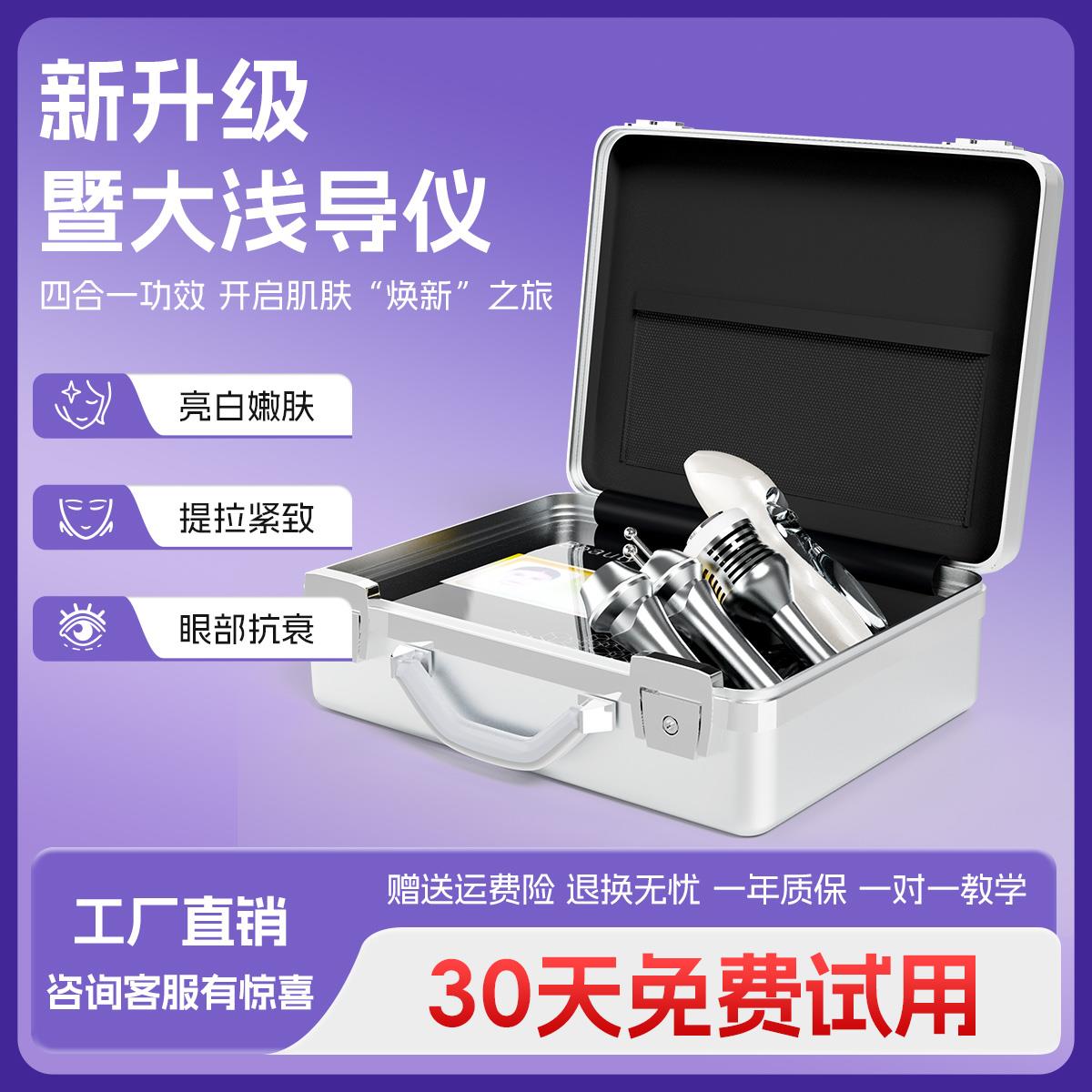 暨大浅导仪器外泌体细胞种植仪纳米微晶无针水光导入仪冰导美容院