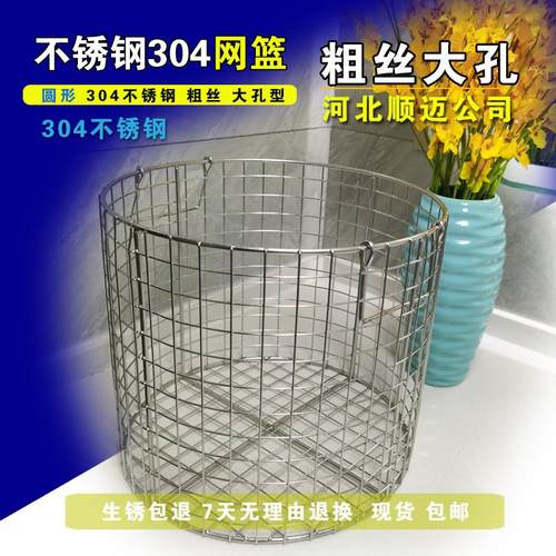 圆形不锈钢筐消毒筐加粗大孔篮筐清洗灭菌锅内胆食品用煮篓子沥水