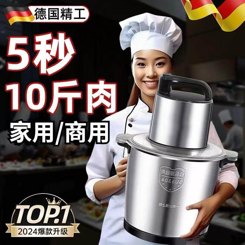 德国绞肉机多功能家用商用2025新款绞菜肉馅搅拌打粉全自动料理机