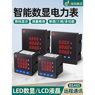 指明三相单相电流电压表频率表智能数显数码款可调可定制其他规格