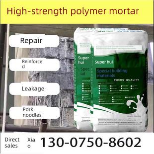 高强聚合物砂浆抗裂防水抗力砂浆高强聚合物修补砂浆梁柱专用水泥
