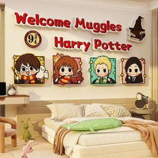 儿童房间布置墙面装 饰挂画卧室哈利波特贴纸改造小物件男女孩床头