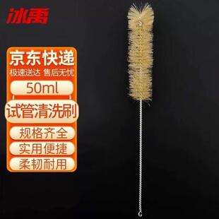 冰禹Q-563试管清洗刷比色管刷清洁毛刷器械刷试管刷50ml10个