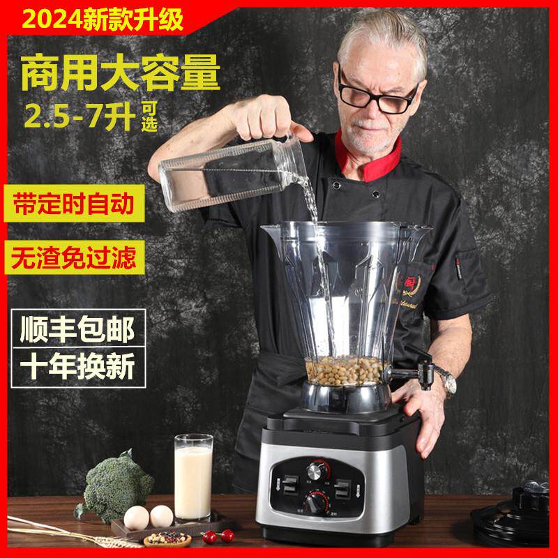 商用豆浆机早餐店用现磨无渣免过滤大容量大功率豆腐脑定时破壁机