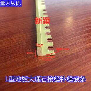 直角冲孔黄铜条瓷砖木地板收口条压边条接缝条可做造型弯圆弧