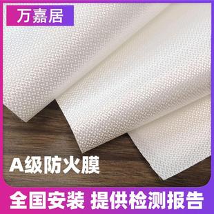 软膜天花A级防火膜吊顶防火墙纸防火布超宽透光膜户外开启式工程