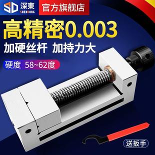 深东高精密平口钳虎钳磨床手动批士QGG小型夹具台钳直角夹23456寸
