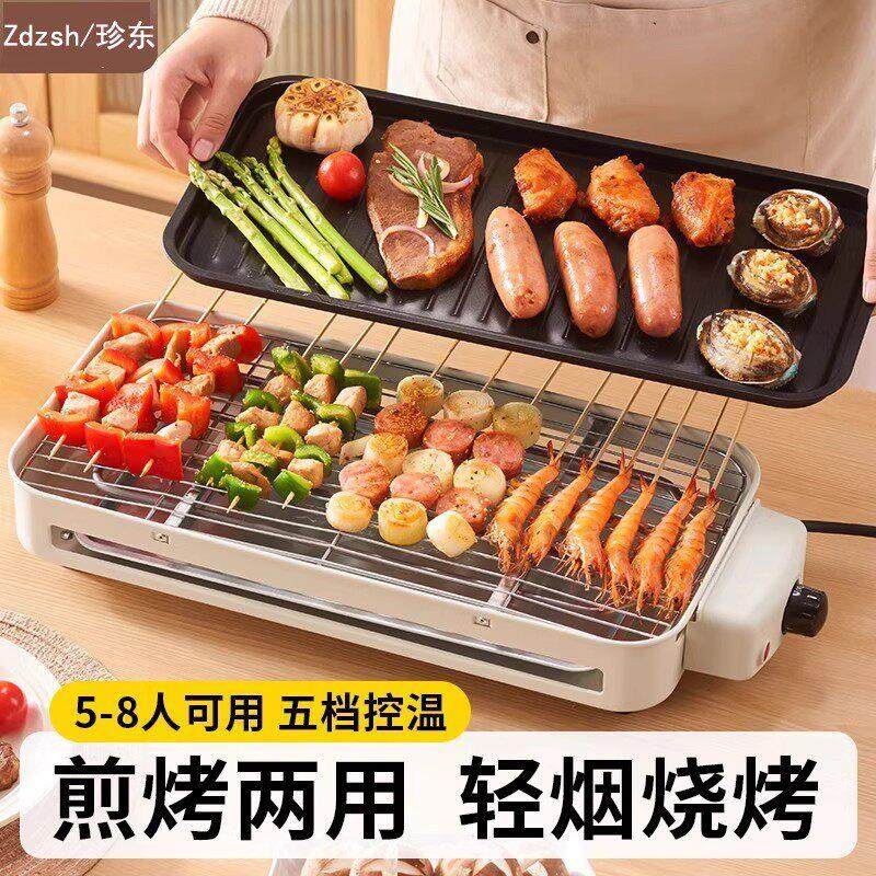 德国电烧烤炉家用烤肉机电烤盘烤肉盘烤串架室内多功能一体电烤炉