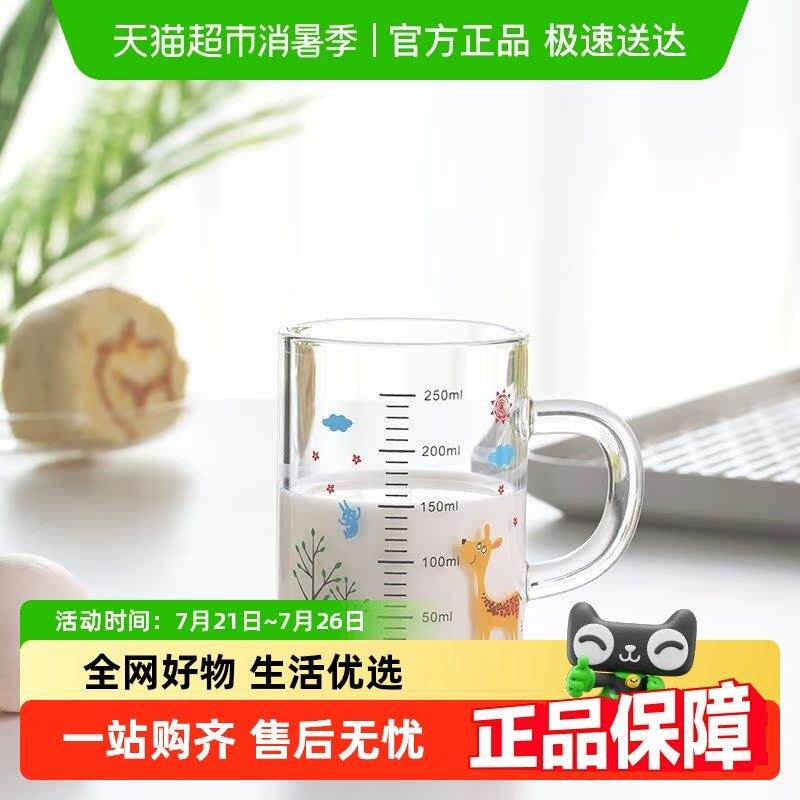 唯铭诺儿童牛奶杯玻璃杯带刻度早餐杯宝宝喝奶杯量水杯耐热无盖
