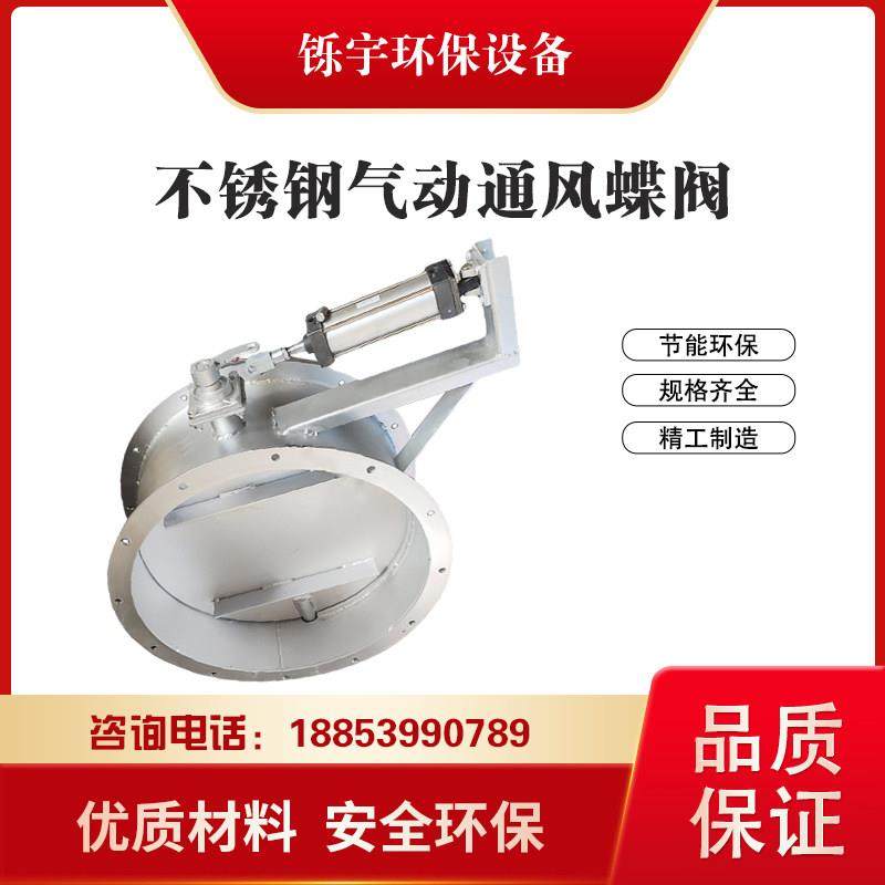 锅炉烟道碳钢圆形调节风阀 不锈钢气动通风蝶阀 法兰式风道圆风门,五金/工具,蝶阀,淘宝优惠券,粉丝福利购,淘宝优惠卷