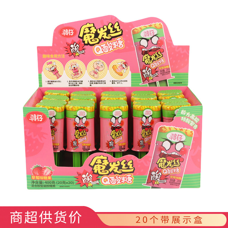 韩仔魔发丝Q酸糖零食休闲食品小吃大全批发糖果玩具超市