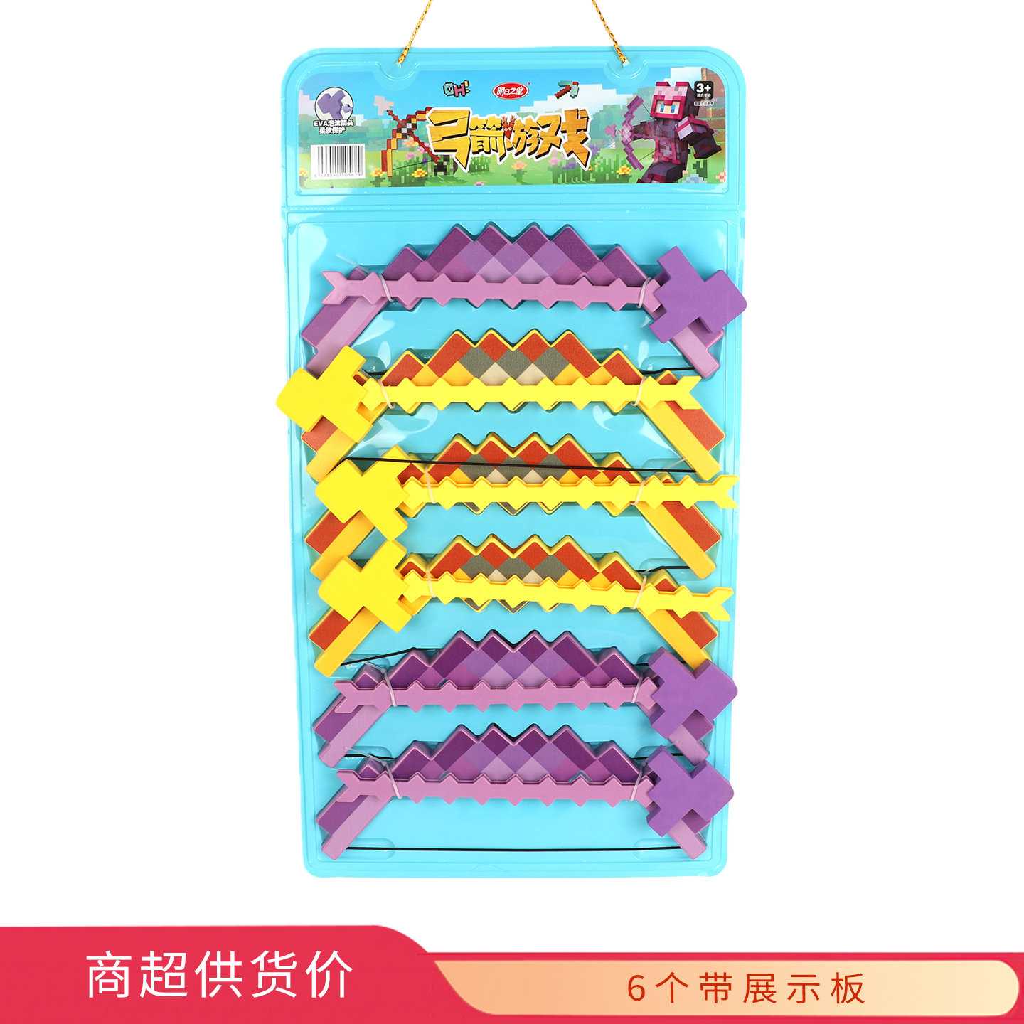 明日之星弓箭游戏儿童休闲零食糖果玩具1g板装