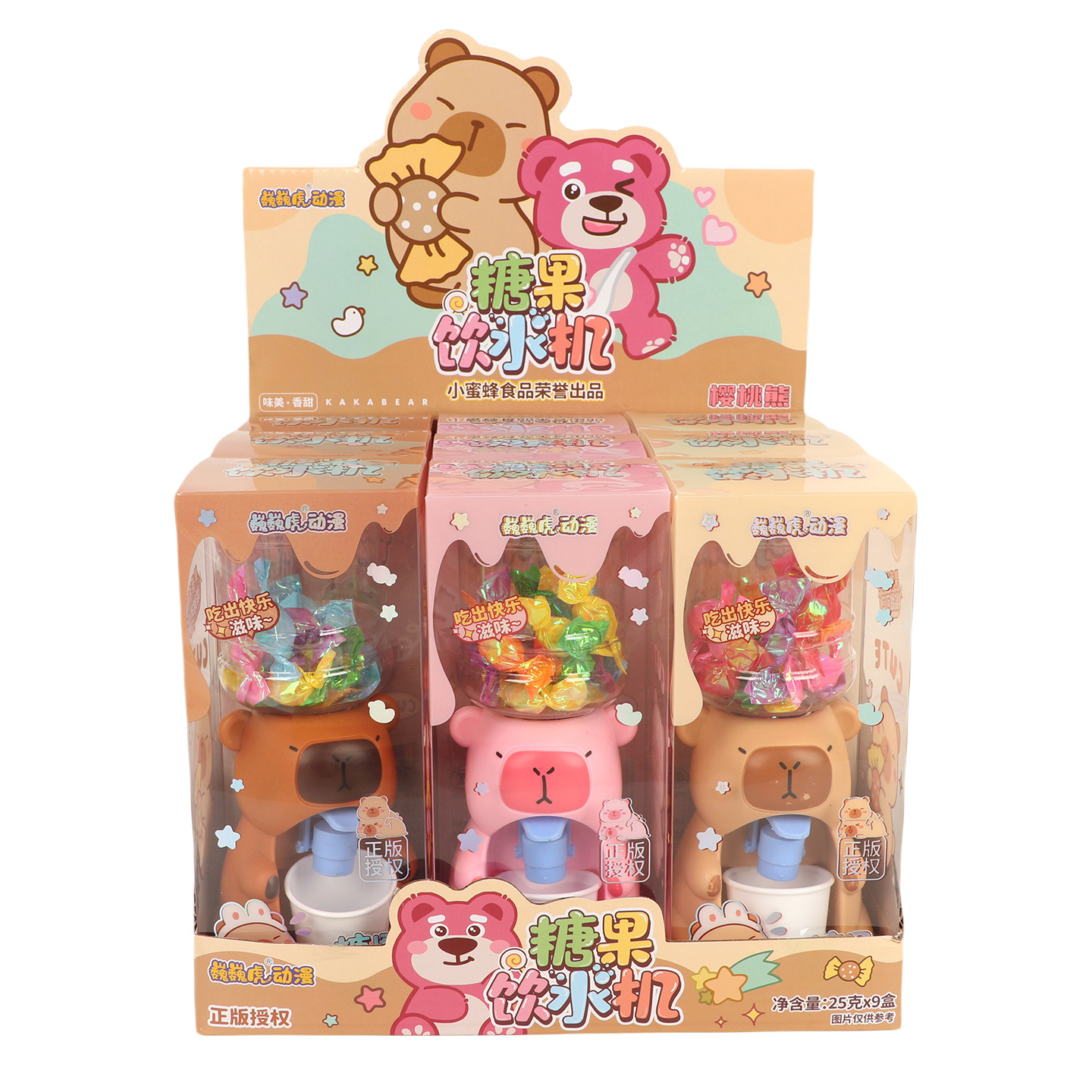 巍巍虎动漫卡皮巴拉糖果饮水机25gx9个盒装食品批发糖果玩具超市