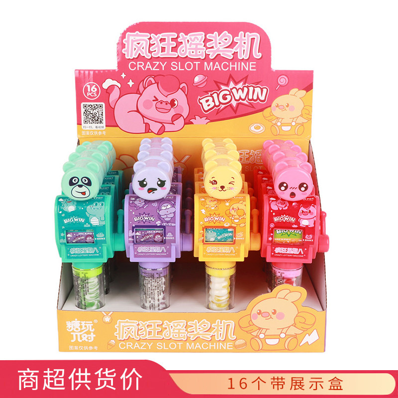 糖玩π对疯狂摇奖机10gx16个盒装零食休闲食品批发糖果玩具超市