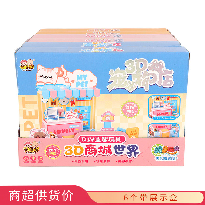 卡得澳商城世界1g*零食休闲食品小吃大全批发糖果玩具超市