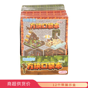 弥鹿童年方块口袋本1g*12个盒装零食小吃大全批发糖果玩具超市