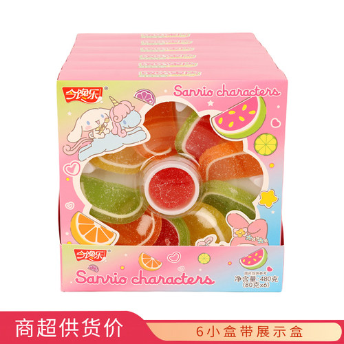 今馋乐三丽鸥缤纷果片80gx6个盒装零食休闲食品批发糖果玩具超市