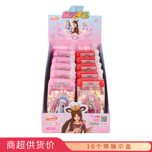 简欢食玩叶罗丽糖果音乐手机18gx10个(盒装)