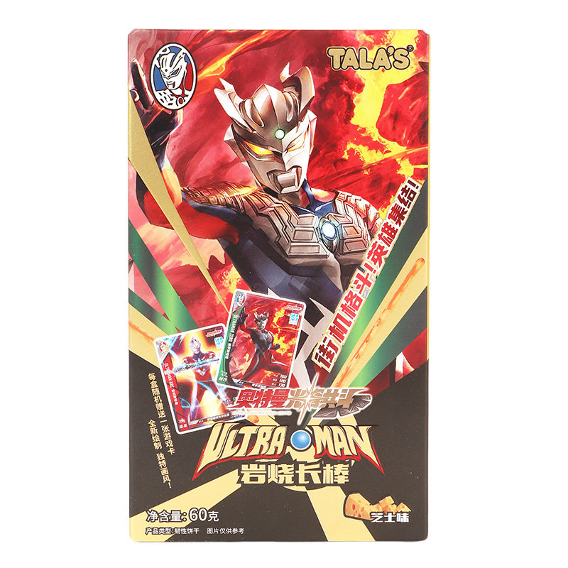 奥特曼黑金和奥特曼岩烧长棒饼干芝士味60gx30个糖果批发玩具超市