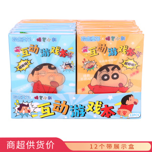 弥鹿童年蜡笔小新互动游戏本1gx12个零食批发糖果玩具超市