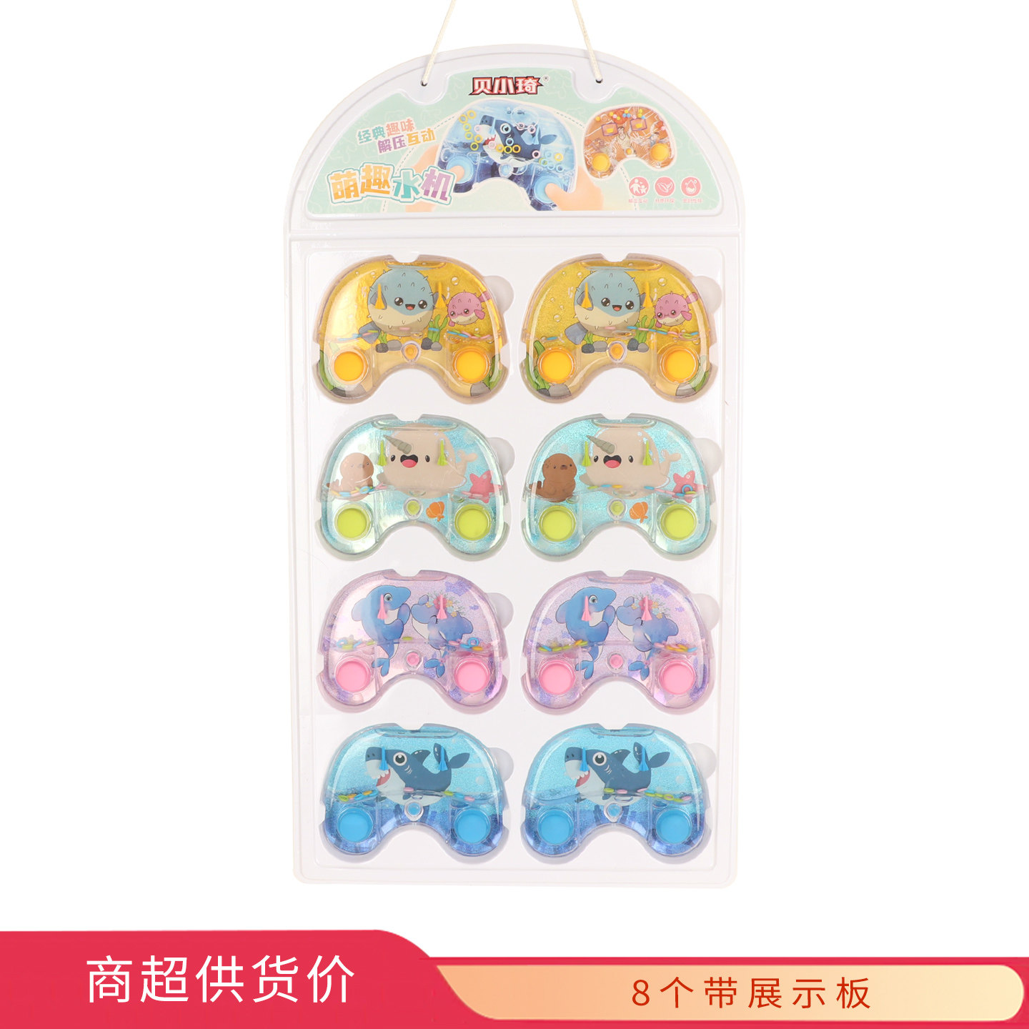贝小琦萌趣水机(海洋)板装8个零食休闲食品批发糖果玩具超市