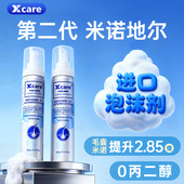 xcare米诺地尔泡沫剂脱发生发育发米诺地尔生发液官方旗舰店男士