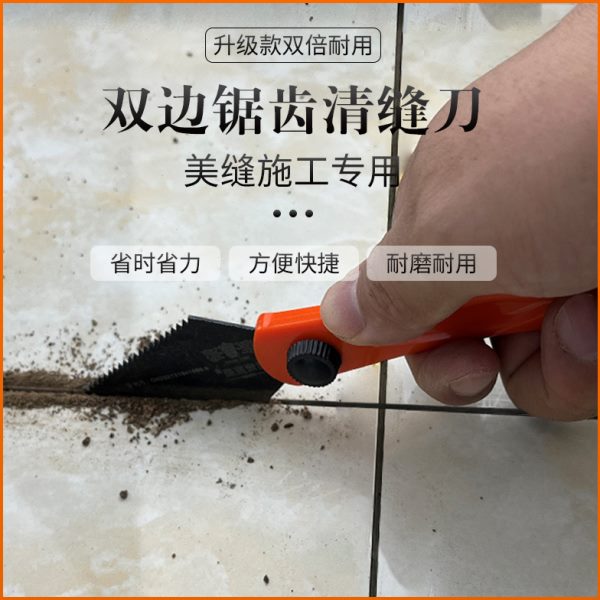 美缝清缝工具瓷砖美缝剂施工专用工具填缝剂地砖缝隙水泥清缝神器