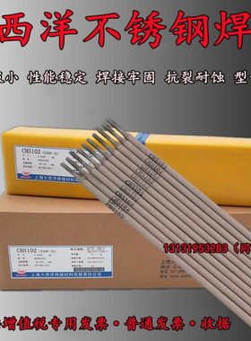 大西洋不锈钢A237A242A307A407A412A422A502A507电焊条/现货3.2mm
