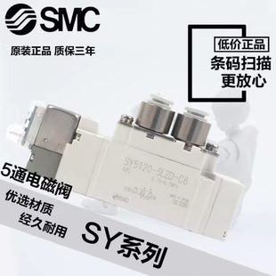 5DZ 5220 5320 5DZD SMC电磁阀SY5120 4DD