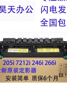 美能达B266 306 7228 268 308 246i 7223i 266i 定影器  加热组件