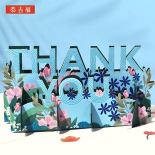 母亲节教师节贺卡片老师礼物立体3D商务通用感谢客户员工节日答谢